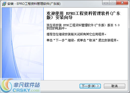 建软广东省建筑工程资料管理软件