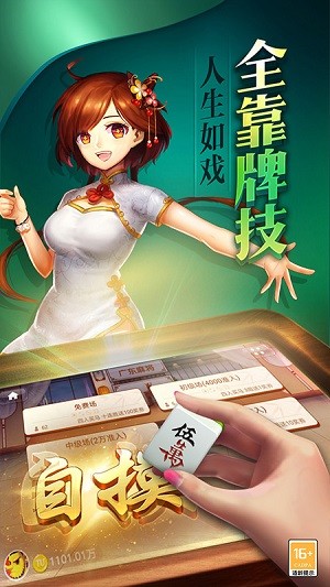 天天爱宿州麻将最新版