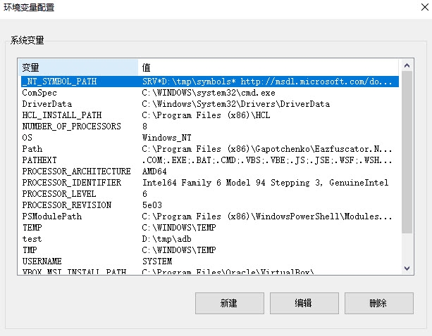 环境变量配置(EnvConfig)