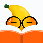 诺韦香蕉悦读