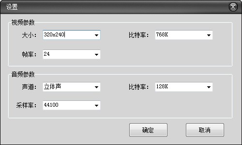 顶峰FLV视频转换器