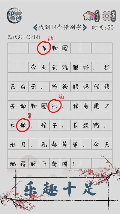 汉字脑回路最新版