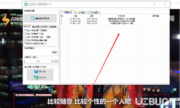视频字幕提取神器