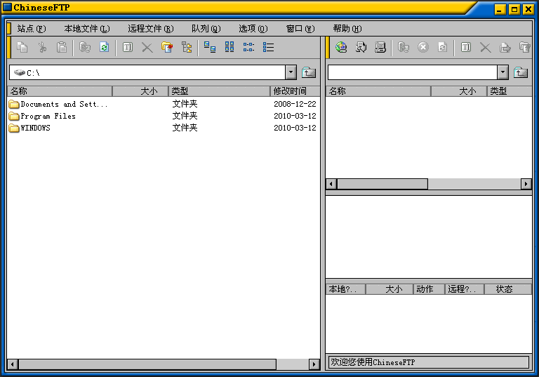 ChineseFTP(中文FTP)