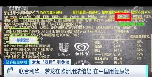 热搜第三！联合利华承认用料双标：外用牛奶内用奶粉