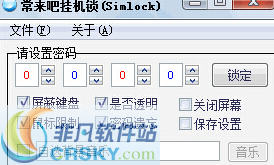 常来吧挂机锁(Simlock)