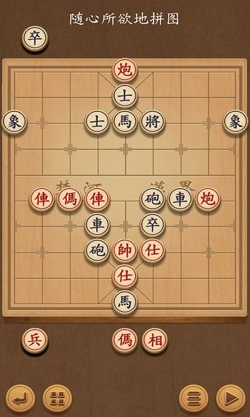 楚汉之争象棋