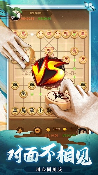 天天象棋单机版