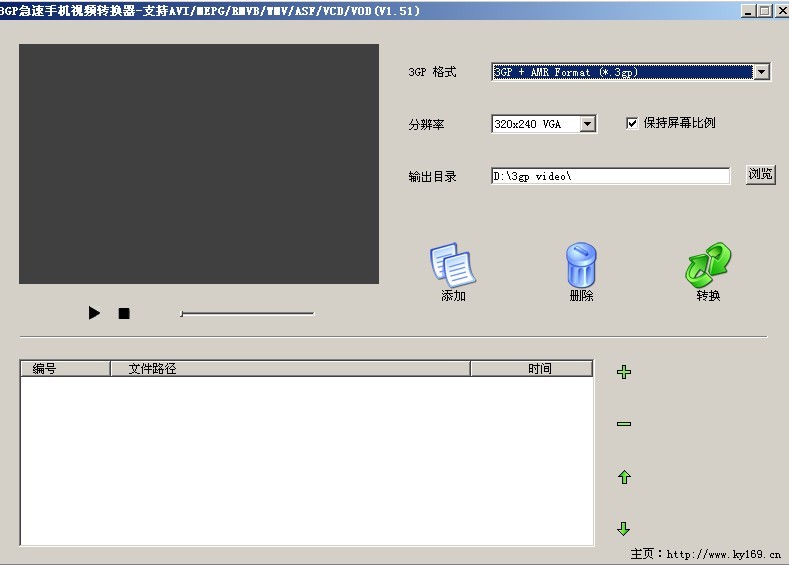 急速3GP手机视频格式转换器