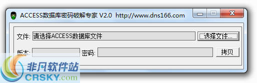 ACCESS数据库密码破解专家