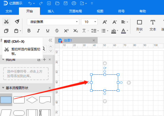 亿图图示最新完美便携版