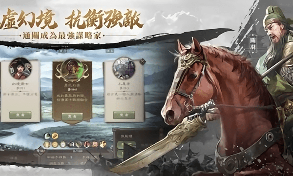 三国杀台服公测版最新版