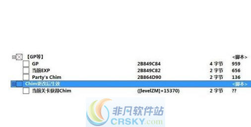 骇客时空最后的记录四项CT修改器