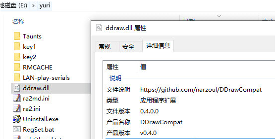 红警2ddraw.dll补丁