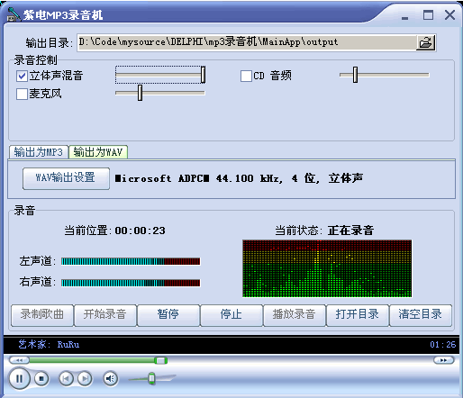 紫电Mp3录音机