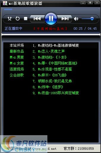mc基地战歌播放器