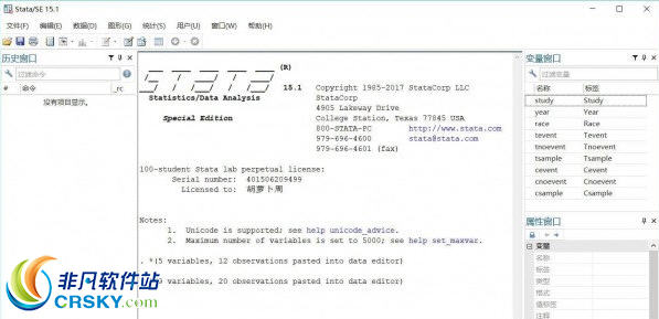 Stata(统计分析软件)