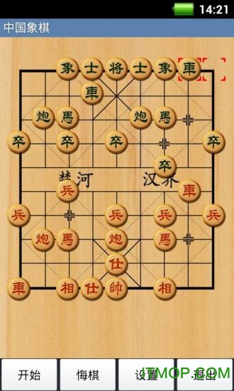 经典中国象棋单机版