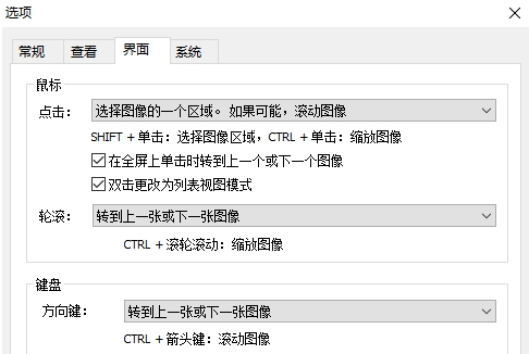 FocusOn图像查看器