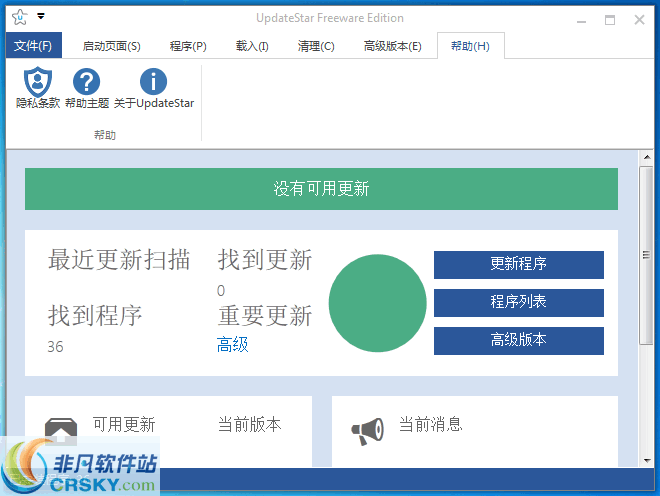 UpdateStar