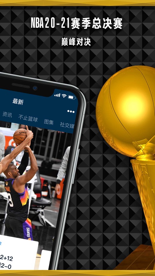 NBA中国