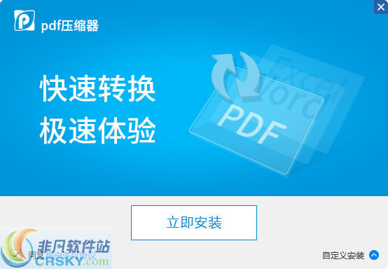 迅捷pdf压缩器