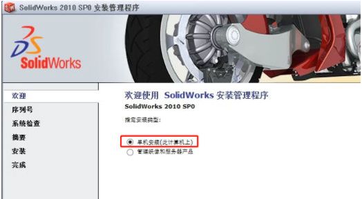 SolidWorks2010