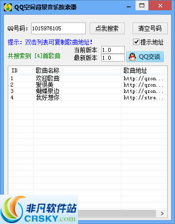 苏轩QQ空间背景音乐搜索器