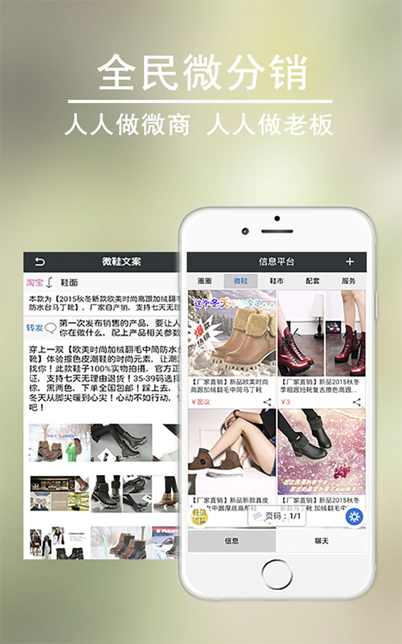 鞋信APP