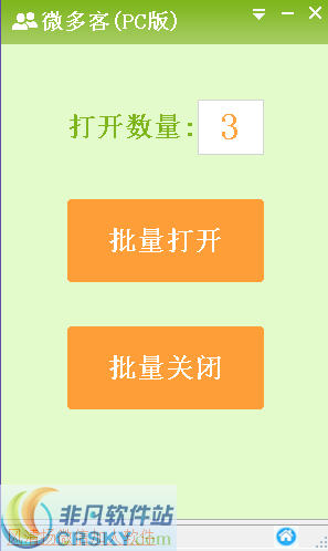 风清扬电脑微信多开软件