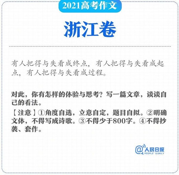 我和我的高考：如果能重来 我会选择再补习一年