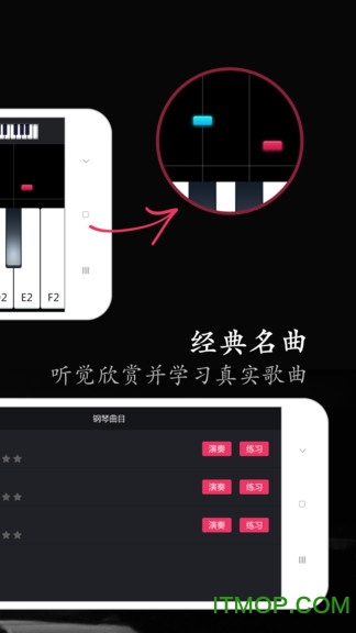 模拟钢琴手机版(magic piano tiles)