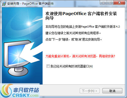 pageoffice在线编辑开发平台(java)