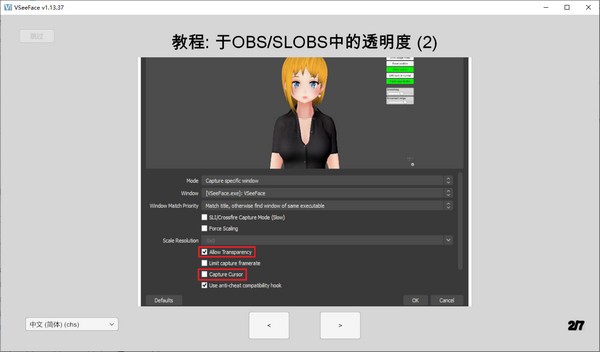 VSeeFace(免费虚拟偶像面部捕捉工具)