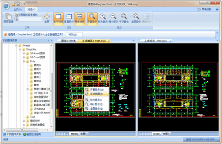 看图纸(DwgSee