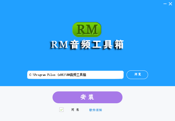 RM音频工具箱