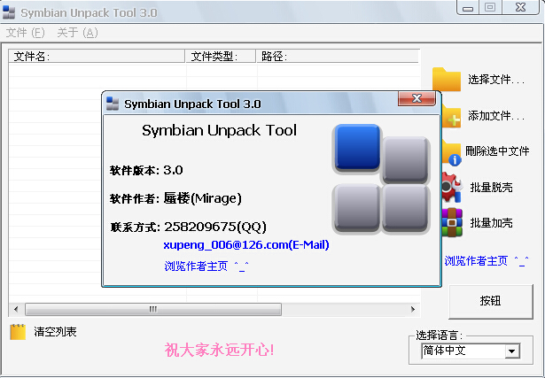 Symbian