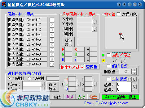 鱼鱼抓色