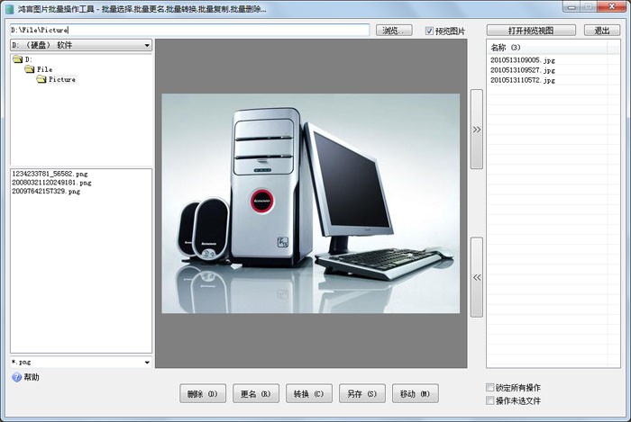 SQL数据库备份工具