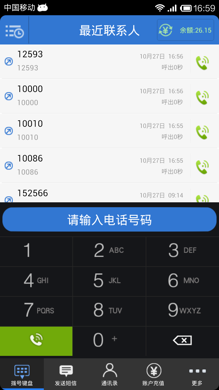 97call免费网络电话