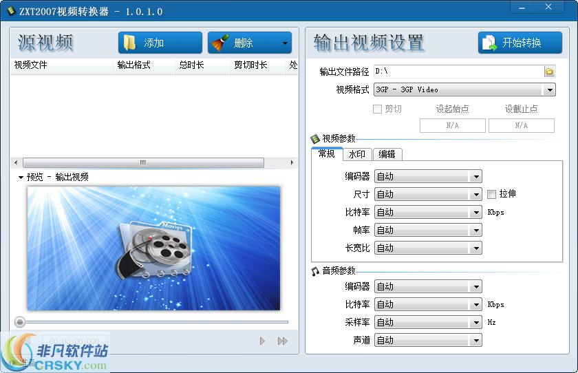 ZXT2007视频转换器