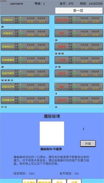 魔行原界官方版