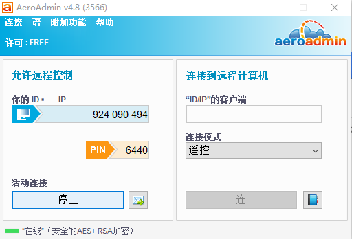 AeroAdmin远程桌面