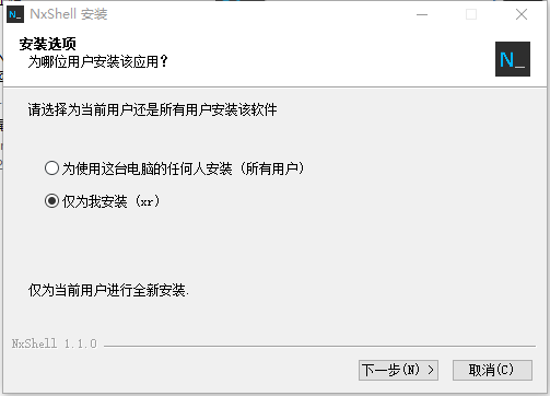 NxShell(windows终端仿真器)