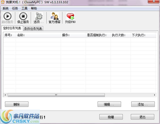 我要关机(CloseMyPC)