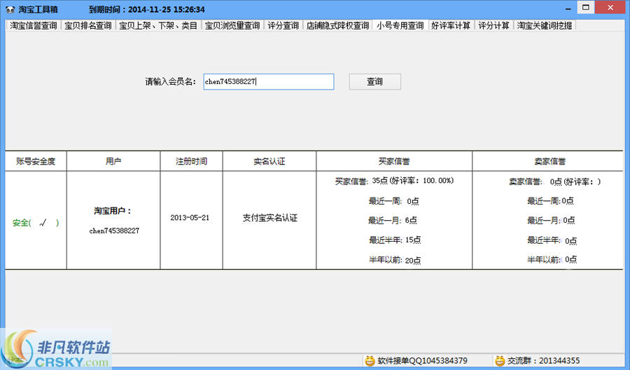 叮咚淘宝工具箱