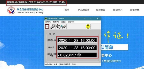 SNTPC时间校准工具