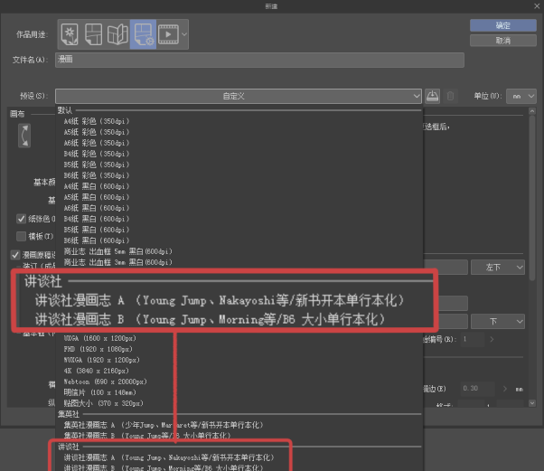 优动漫ex版破解版(附序列号)