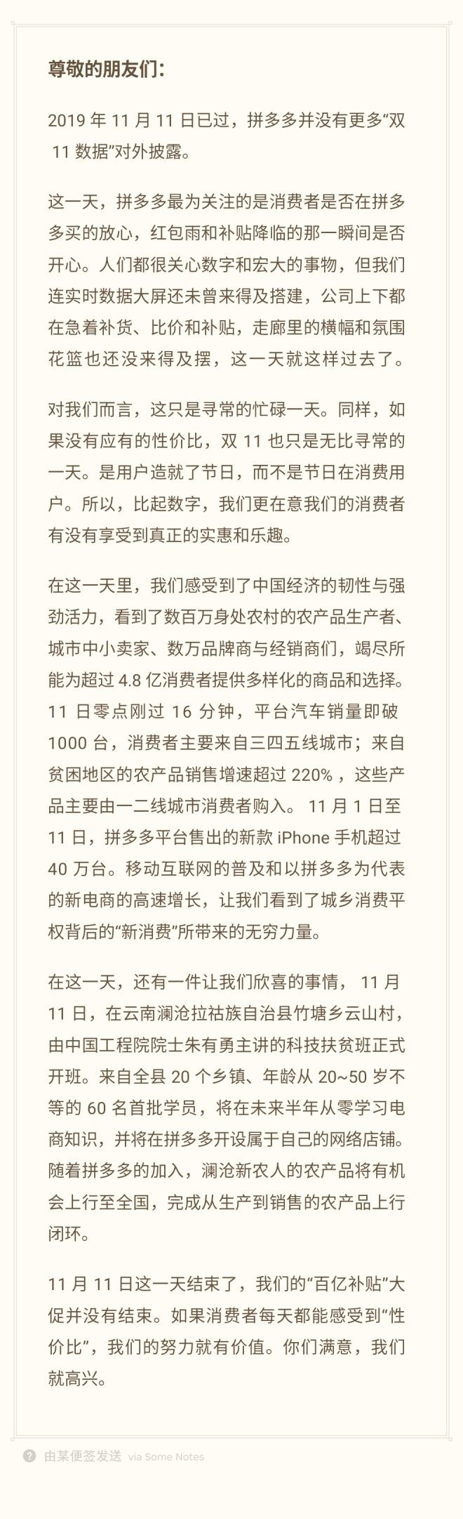 充满“套路”的双十一和新晋电商平台拼多多的“反骨”！