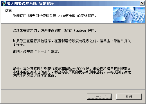 瑞天图书管理系统